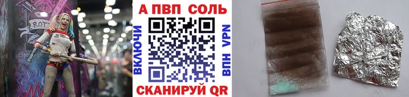 Купить  Назарово  А ПВП Соль 