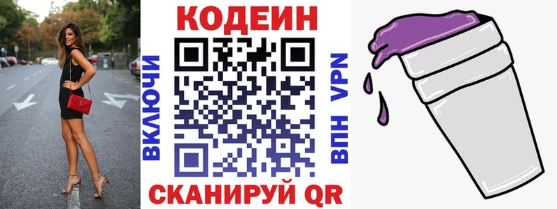 Купить  Назарово  Кодеиновый сироп Lean напиток Lean (лин) 