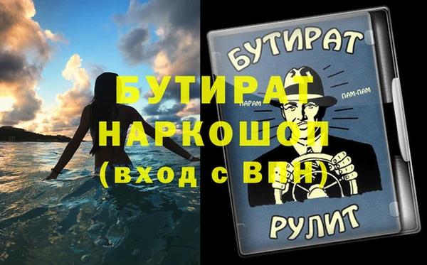 бутик Володарск