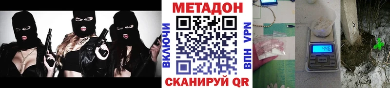 Купить где  Назарово  МЕТАДОН кристалл 
